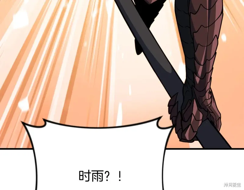 深淵副本已刷新,第3季30话,第38张