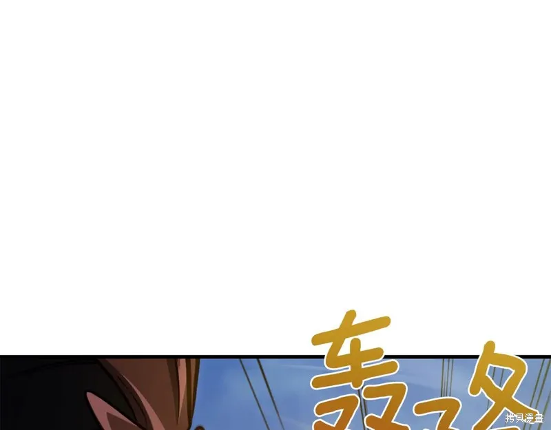 深淵副本已刷新,第3季30话,第40张