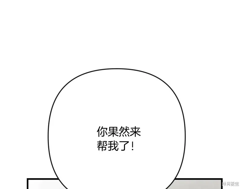 深淵副本已刷新,第3季30话,第43张