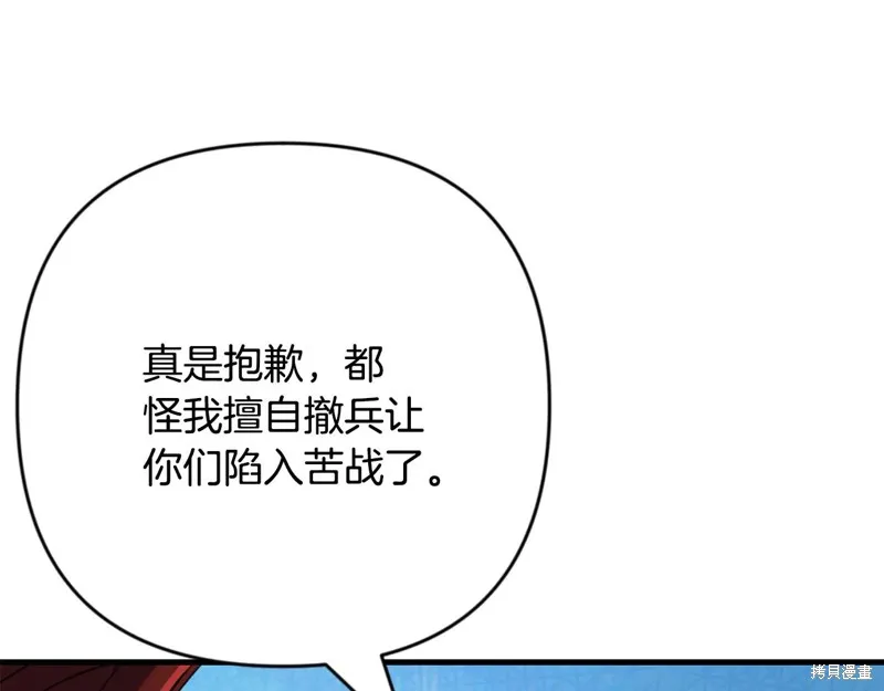 深淵副本已刷新,第3季30话,第46张