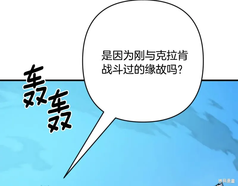 深淵副本已刷新,第3季30话,第53张