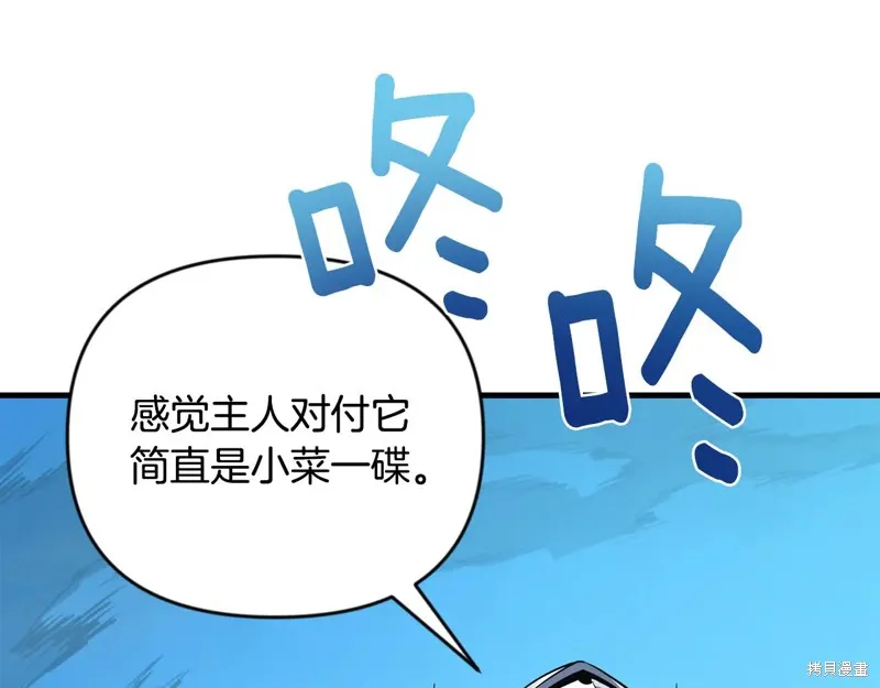 深淵副本已刷新,第3季30话,第56张