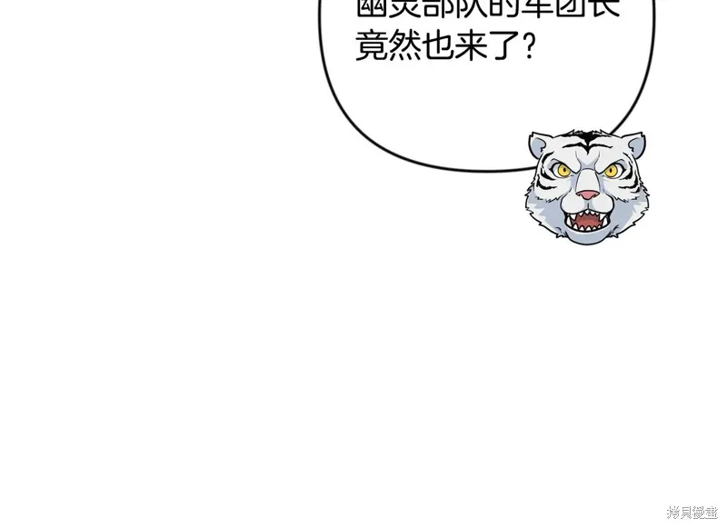 深淵副本已刷新,第3季30话,第59张