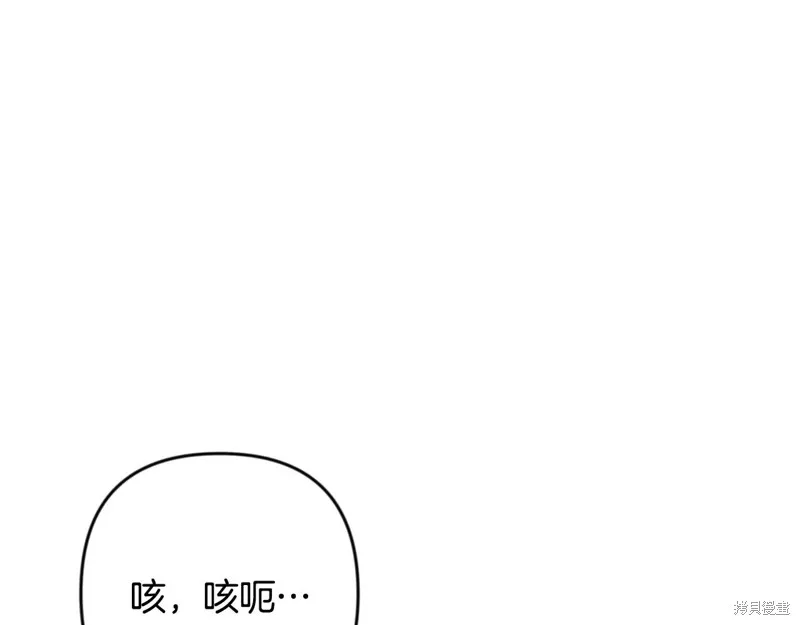 深淵副本已刷新,第3季30话,第60张