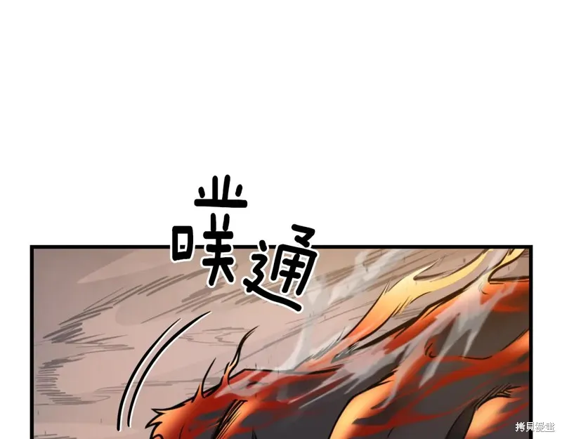 深淵副本已刷新,第3季30话,第63张