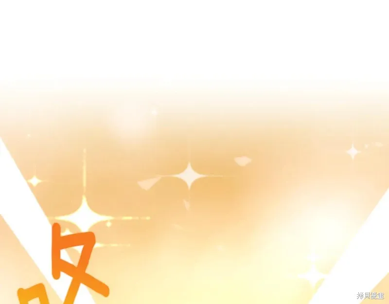 深淵副本已刷新,第3季30话,第68张