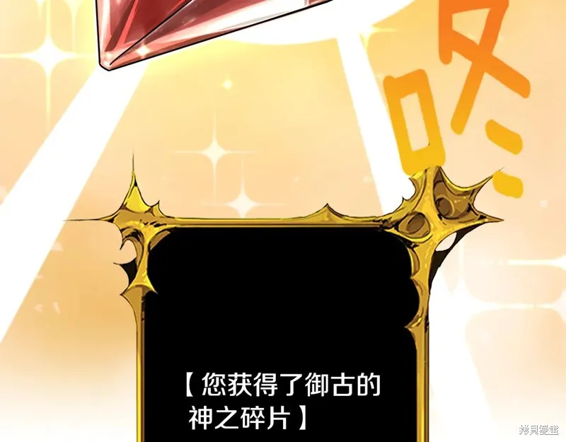 深淵副本已刷新,第3季30话,第70张