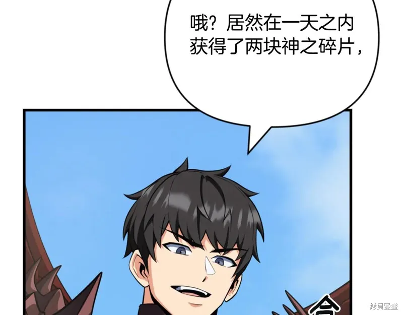 深淵副本已刷新,第3季30话,第72张