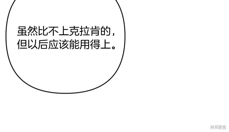 深淵副本已刷新,第3季30话,第74张