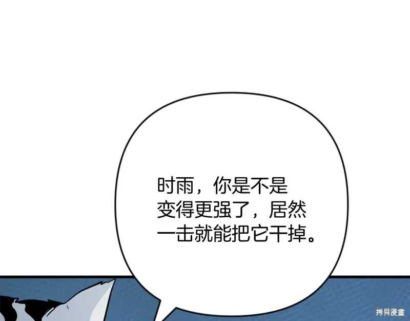 深淵副本已刷新,第3季30话,第75张