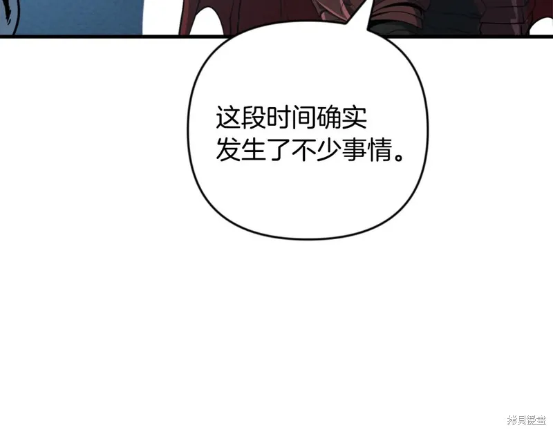 深淵副本已刷新,第3季30话,第77张