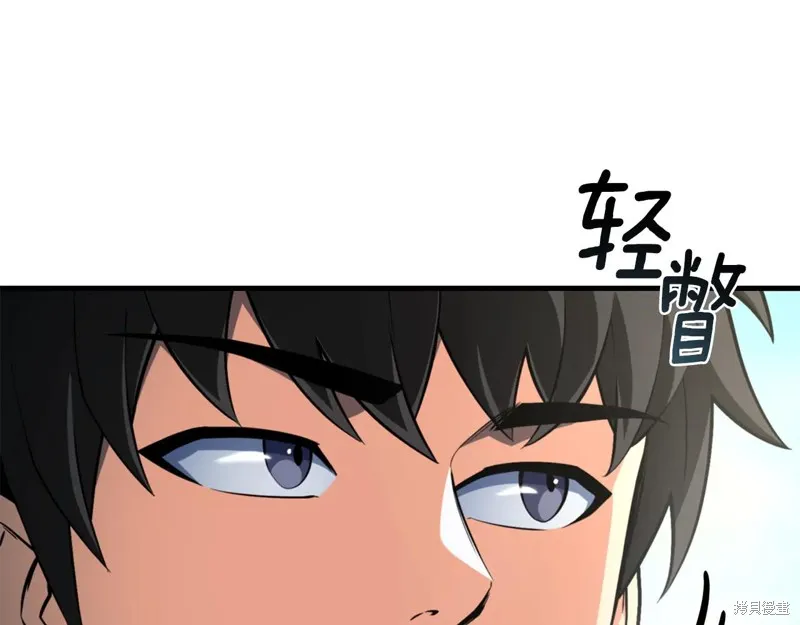 深淵副本已刷新,第3季30话,第78张