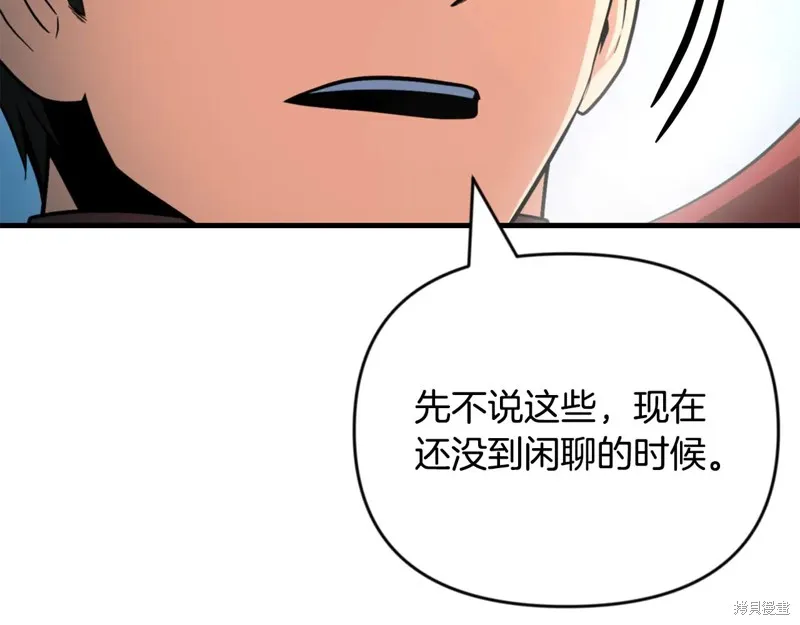 深淵副本已刷新,第3季30话,第79张