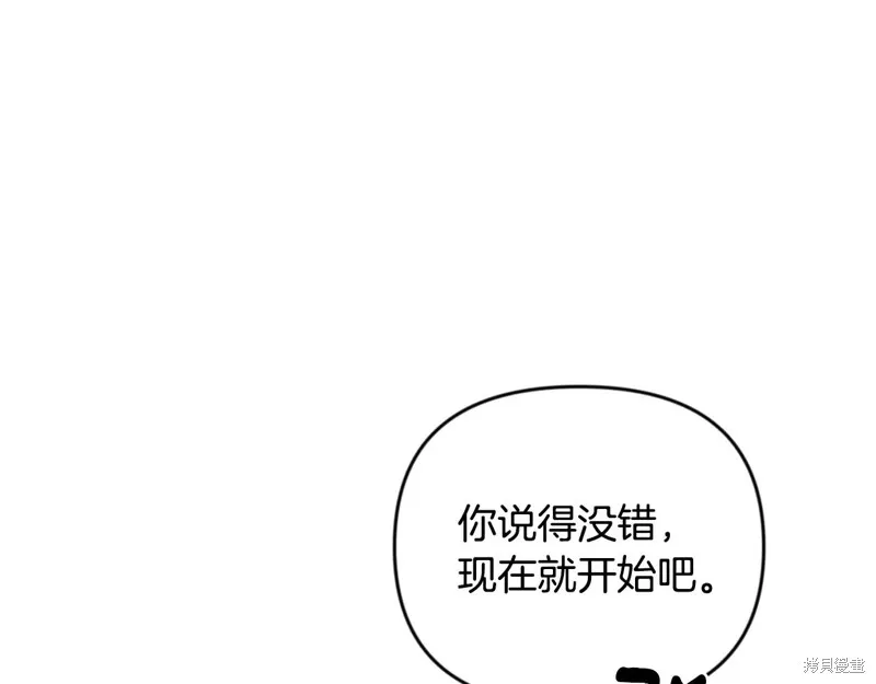 深淵副本已刷新,第3季30话,第84张