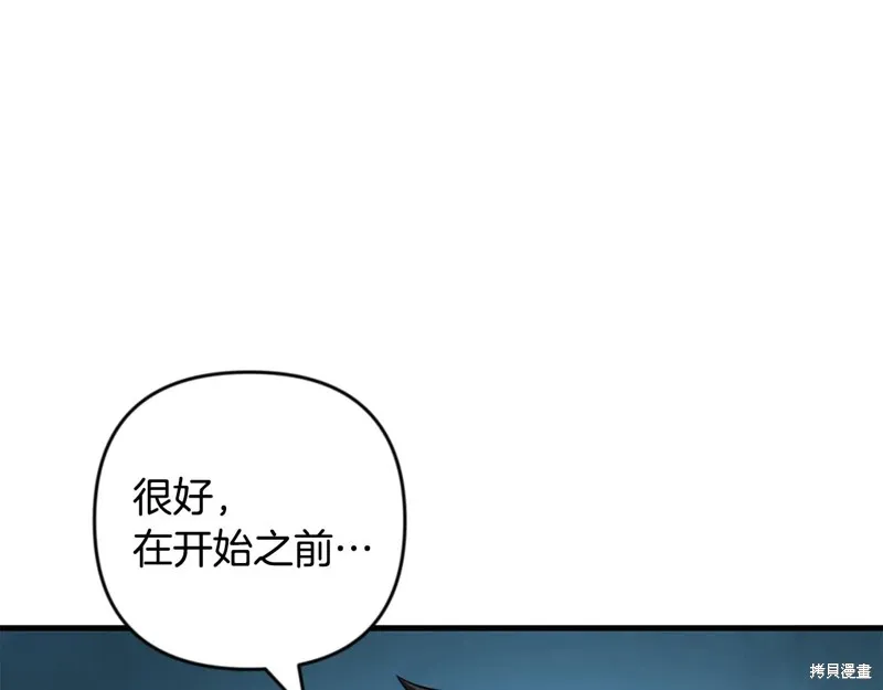 深淵副本已刷新,第3季30话,第87张