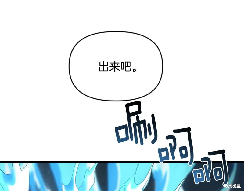 深淵副本已刷新,第3季30话,第90张