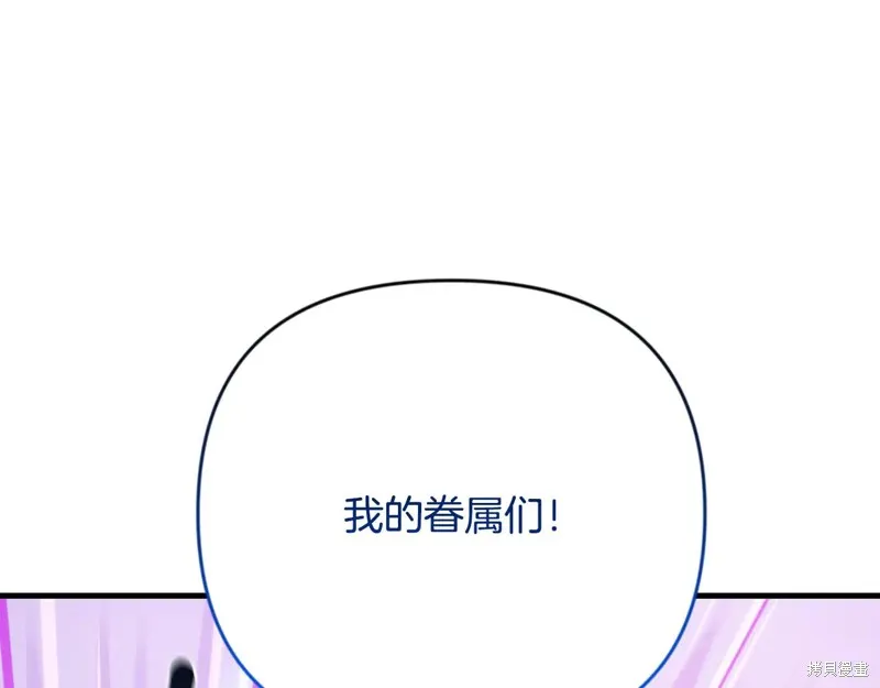 深淵副本已刷新,第3季30话,第92张