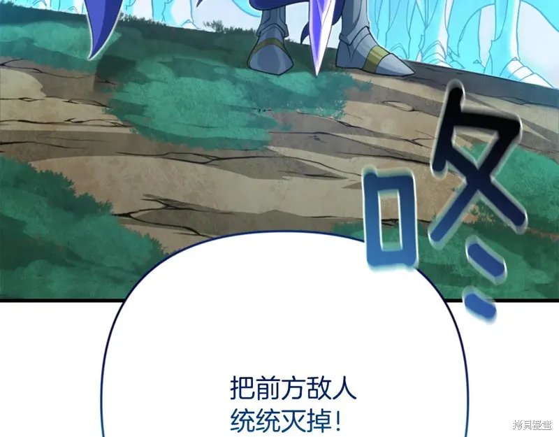 深淵副本已刷新,第3季30话,第95张