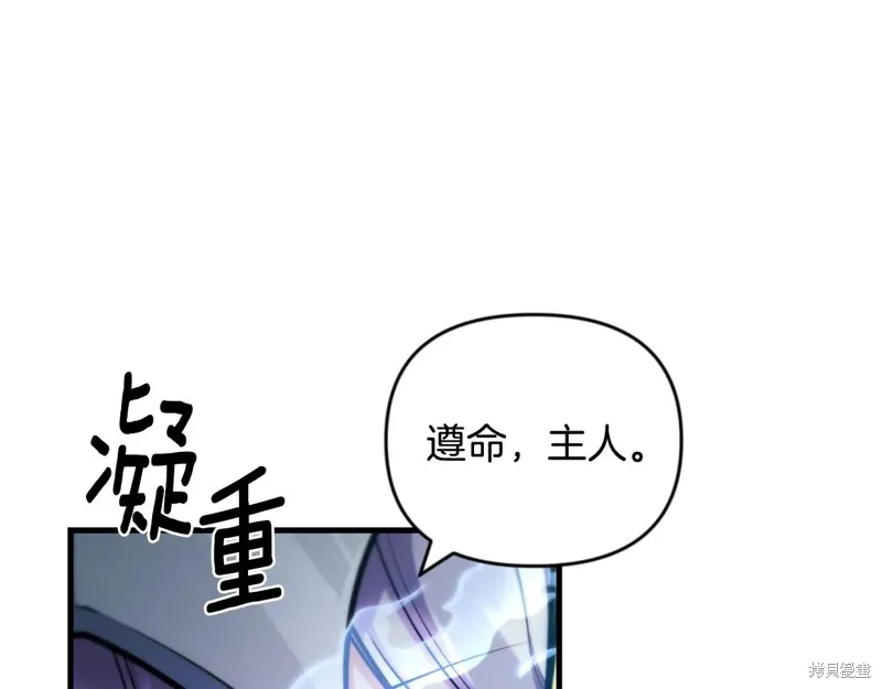 深淵副本已刷新,第3季30话,第97张