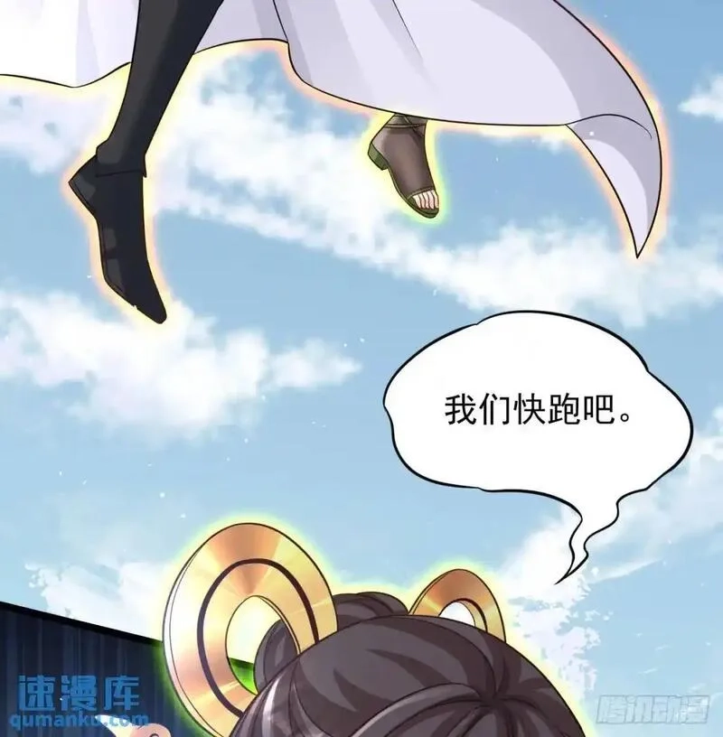 我和老婆制霸三界,是魔界魔主！,第11张