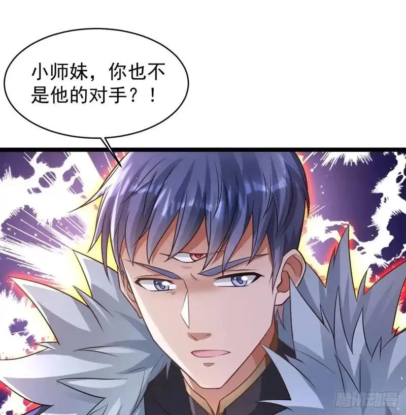 我和老婆制霸三界,是魔界魔主！,第13张