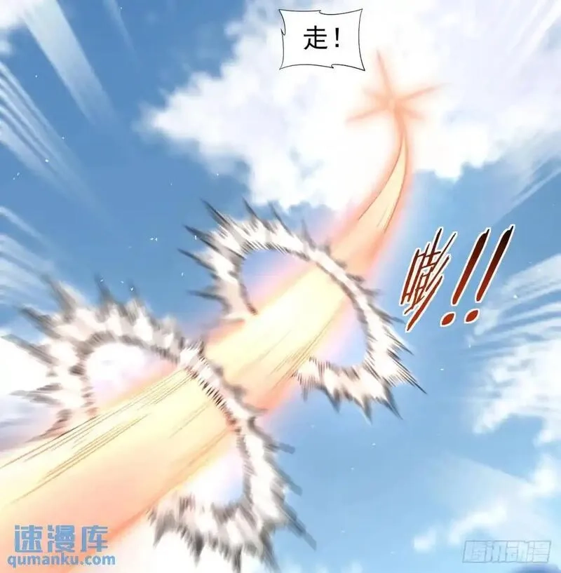 我和老婆制霸三界,是魔界魔主！,第17张