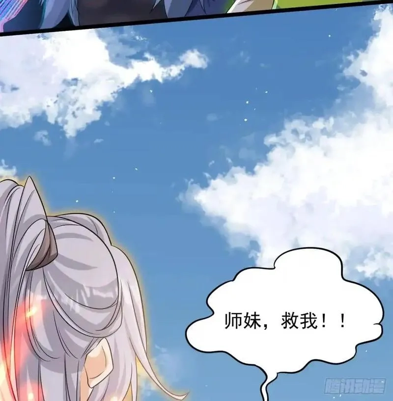 我和老婆制霸三界,是魔界魔主！,第27张