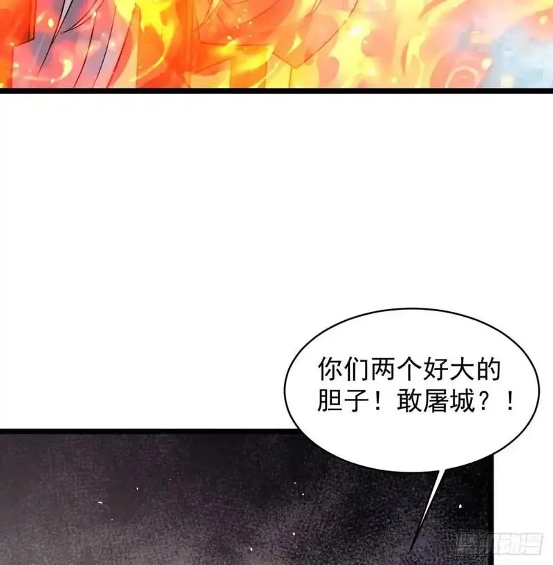 我和老婆制霸三界,是魔界魔主！,第29张