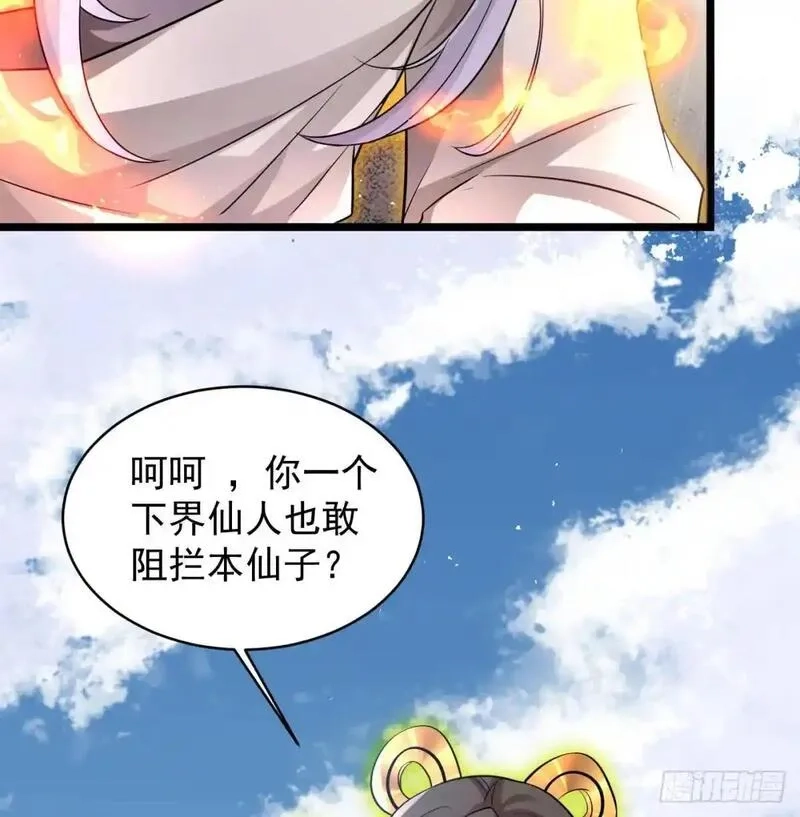 我和老婆制霸三界,是魔界魔主！,第31张