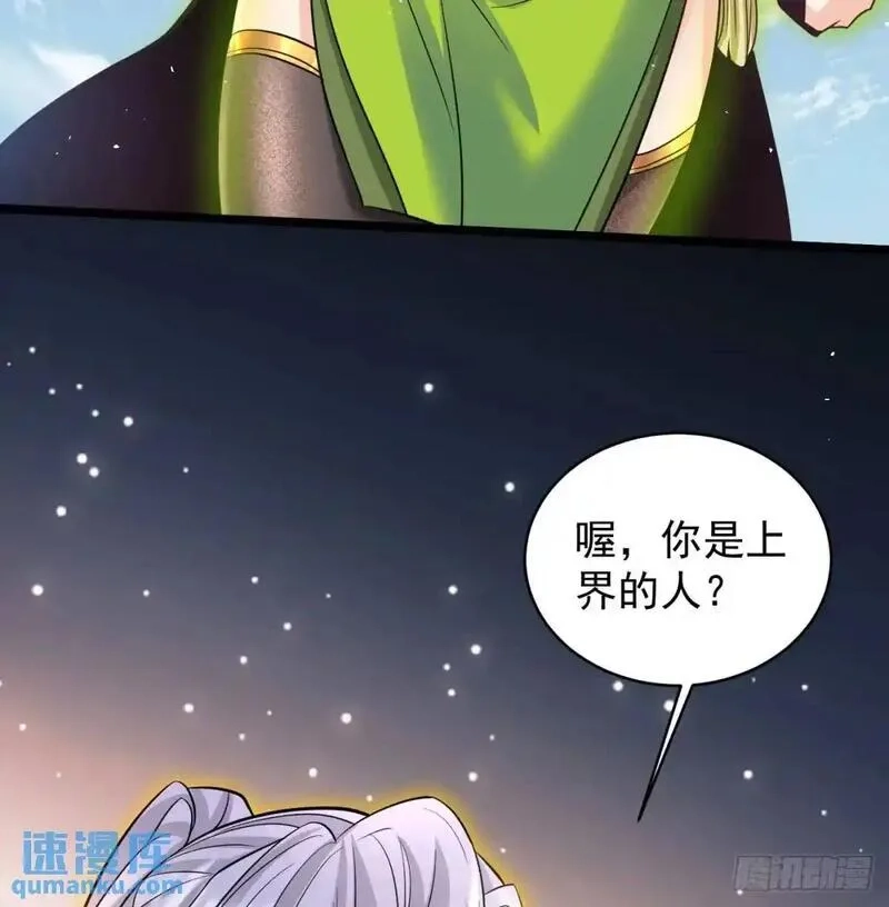 我和老婆制霸三界,是魔界魔主！,第33张