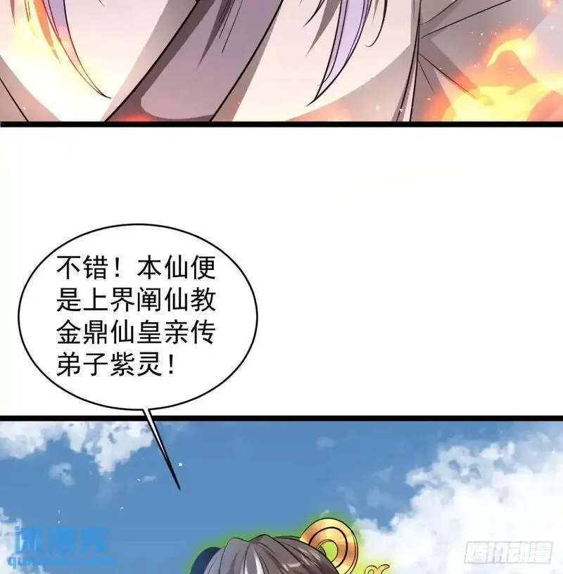我和老婆制霸三界,是魔界魔主！,第35张