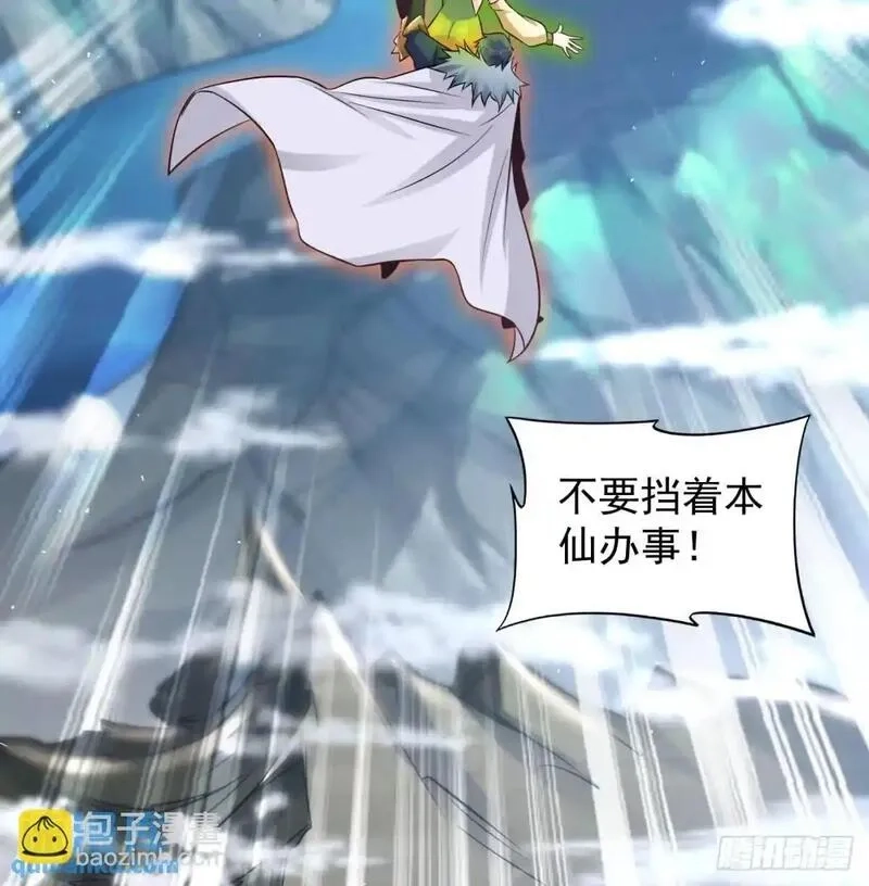 我和老婆制霸三界,是魔界魔主！,第39张