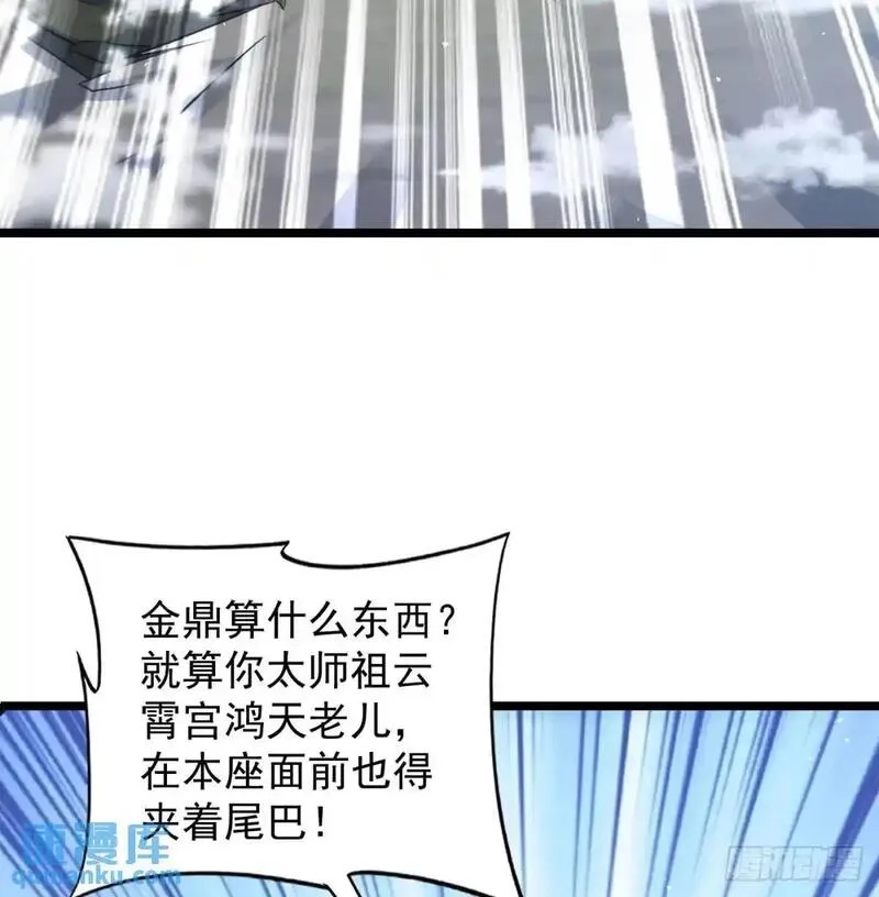 我和老婆制霸三界,是魔界魔主！,第40张