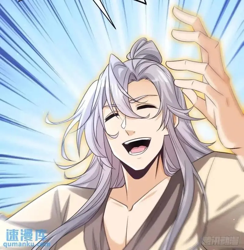 我和老婆制霸三界,是魔界魔主！,第41张