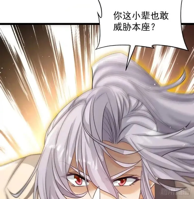 我和老婆制霸三界,是魔界魔主！,第43张