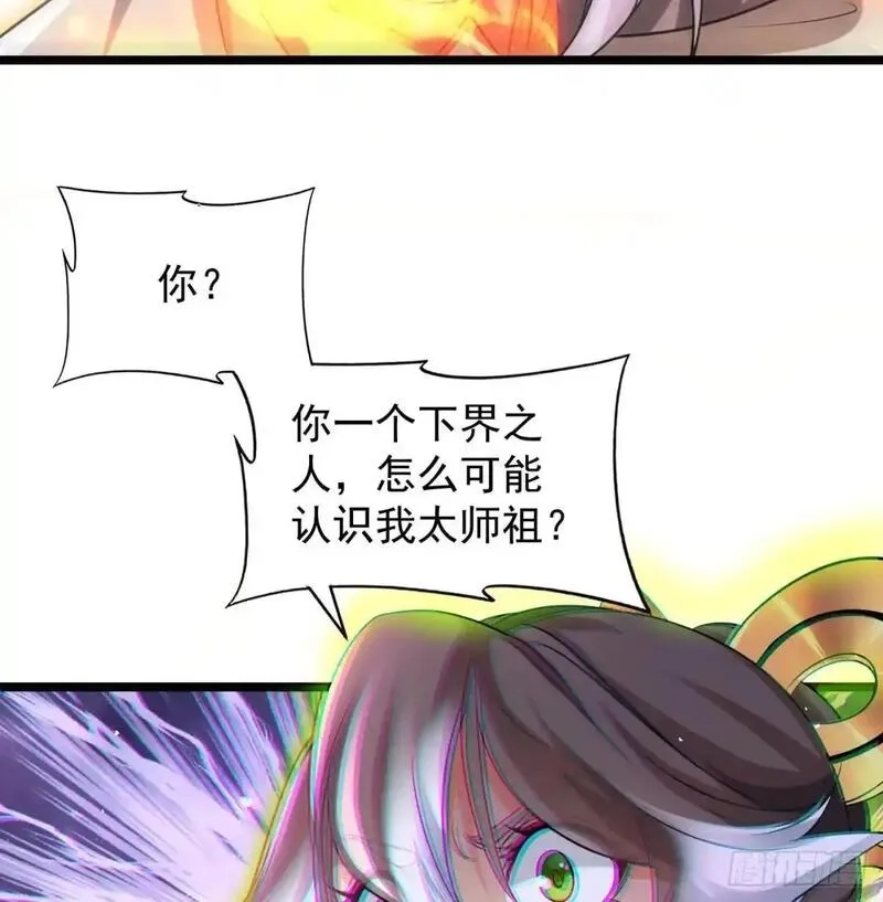 我和老婆制霸三界,是魔界魔主！,第45张