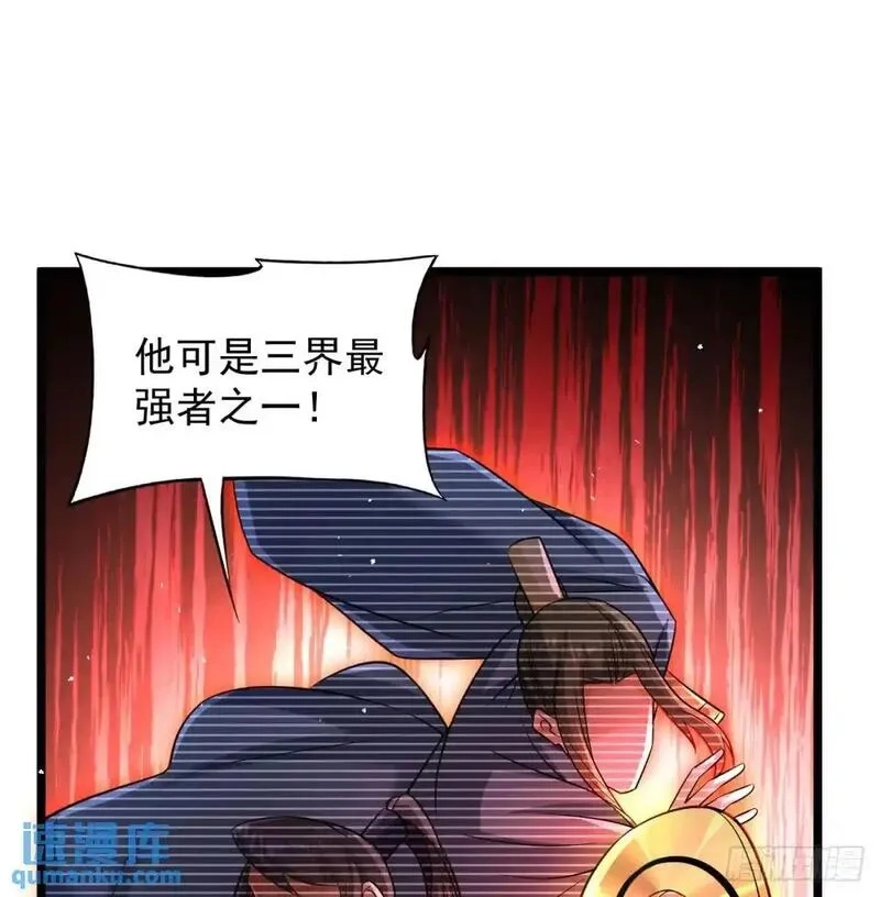 我和老婆制霸三界,是魔界魔主！,第47张