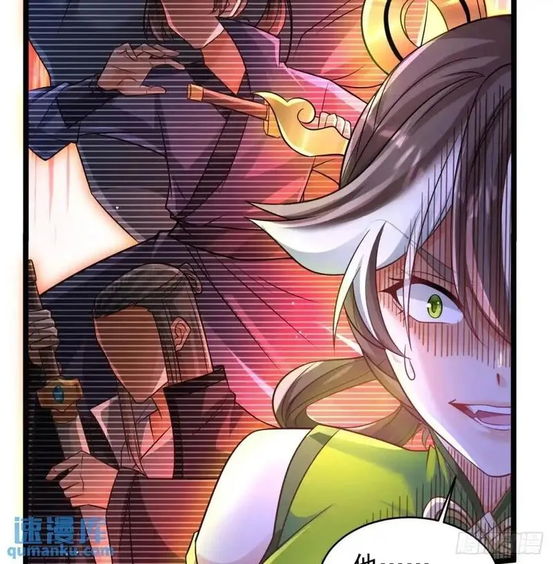 我和老婆制霸三界,是魔界魔主！,第48张