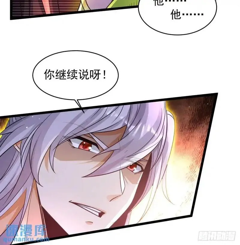 我和老婆制霸三界,是魔界魔主！,第49张