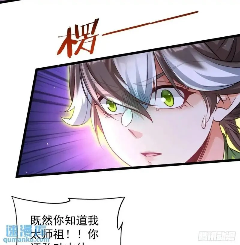 我和老婆制霸三界,是魔界魔主！,第50张