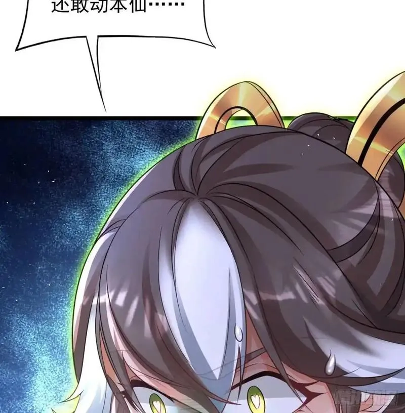 我和老婆制霸三界,是魔界魔主！,第51张