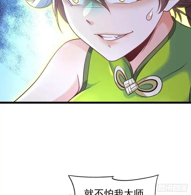 我和老婆制霸三界,是魔界魔主！,第52张