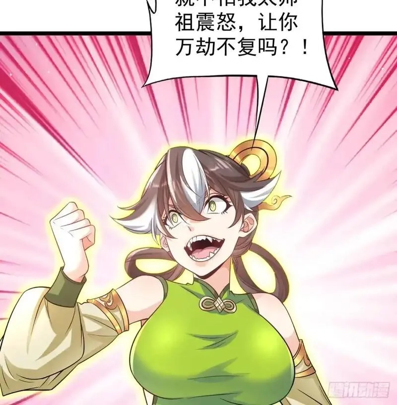 我和老婆制霸三界,是魔界魔主！,第53张