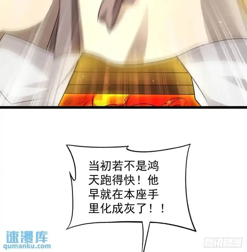 我和老婆制霸三界,是魔界魔主！,第57张