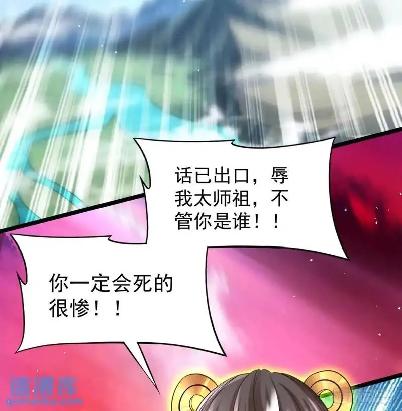 我和老婆制霸三界,是魔界魔主！,第62张