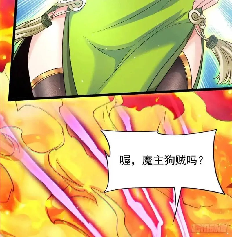 我和老婆制霸三界,是魔界魔主！,第64张