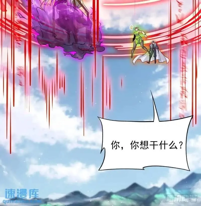 我和老婆制霸三界,是魔界魔主！,第69张