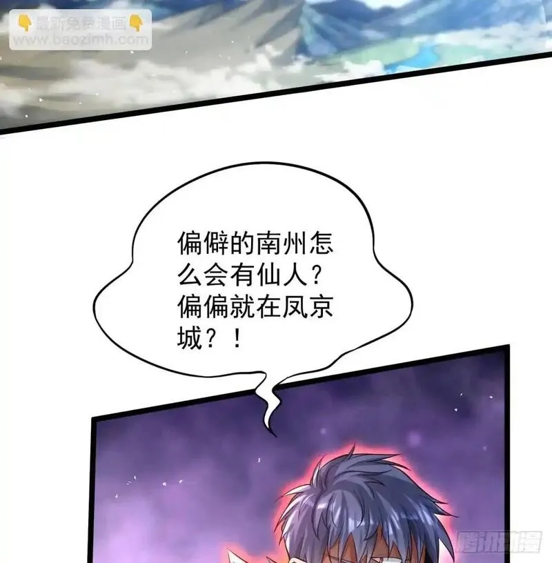 我和老婆制霸三界,是魔界魔主！,第7张