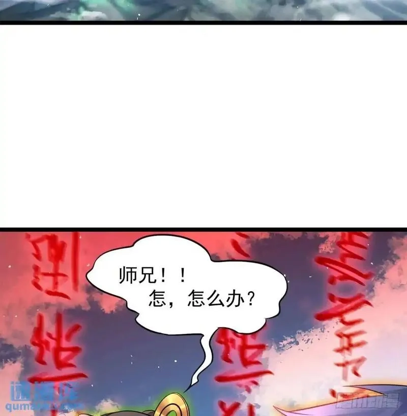 我和老婆制霸三界,是魔界魔主！,第70张