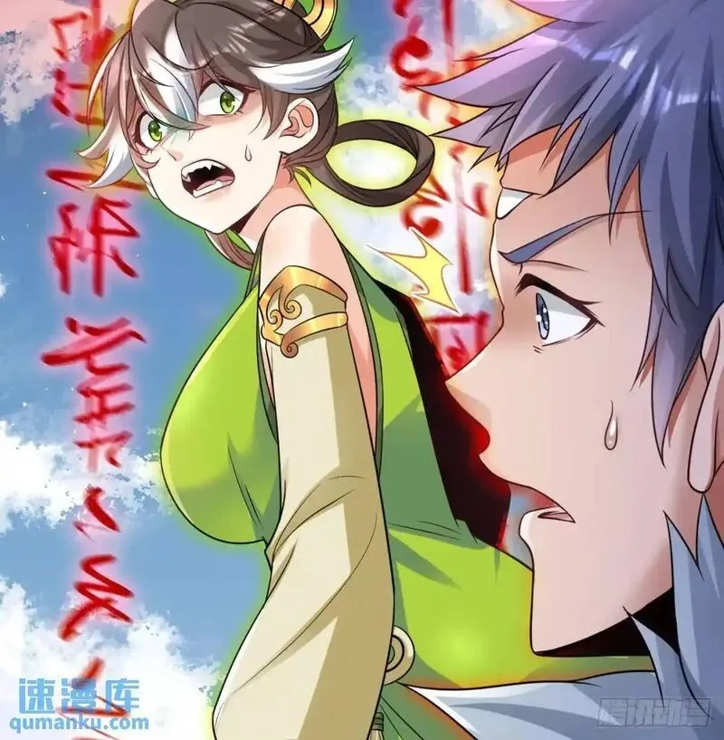 我和老婆制霸三界,是魔界魔主！,第71张